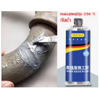 ใช้ 1 ครั้งไว้ได้ 15ปีทนต่ออุณหภูมิ 250°C แข็งกว่าเหล็ก แทนการเชื่อม(กาวซ่อมโลหะ,กาวเชื่อมโลหะ,กาวติดเหล็กแท้,โลหะหล่อกา