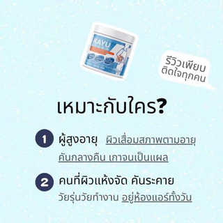 Kayu Cream and Kayu Cleanser คายูครีมและคายูคลีนเซอร์ (แพคสุดคุ้ม) แก้ปัญหาผิวแห้งคัน