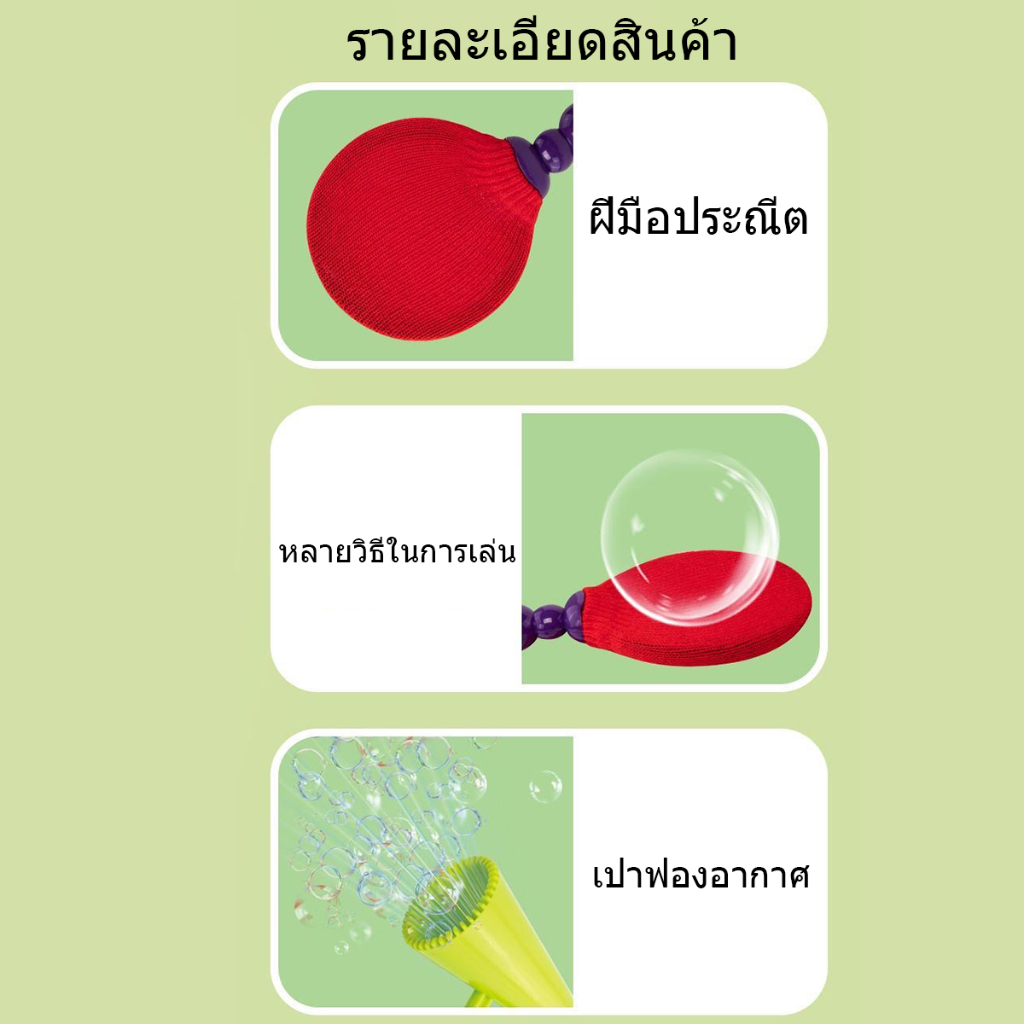 🔥พร้อมส่ง🔥ของเล่นเด็ก สามารถตบฟองได้ บับเบิลเทนนิส ของเล่นปิงปอง เครื่องเป่าฟอง สามารถเล่นฟองสบู่ ของเล่นเด็กกลางแจ้ง - รูปที่ 5