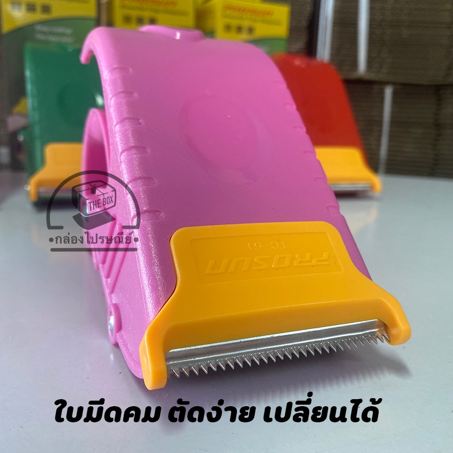 ลดเพิ่ม20% โค้ดINCM304   ที่ตัดเทป 2-2.5 นิ้ว รุ่น CT-61 เปลี่ยนใบมีดได้ ที่ตัดเทปโอพีพี พลาสติกเกรดอย่างดี ราคา ถูกที่สุด ดีลบีเคเค แกลเลอรีภาพที่ 2
