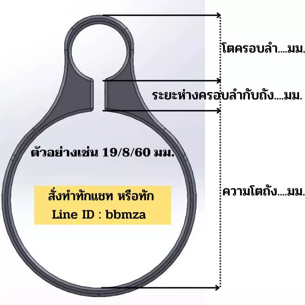 แหวนรัดถัง สั่งทำได้หลายขนาด แหวนทำ2-3 วันครับ สนใจสั่งทำ ทักแชทแจ้งขนาด (ลำ-ห่าง-ถัง) ได้เลยครับ
