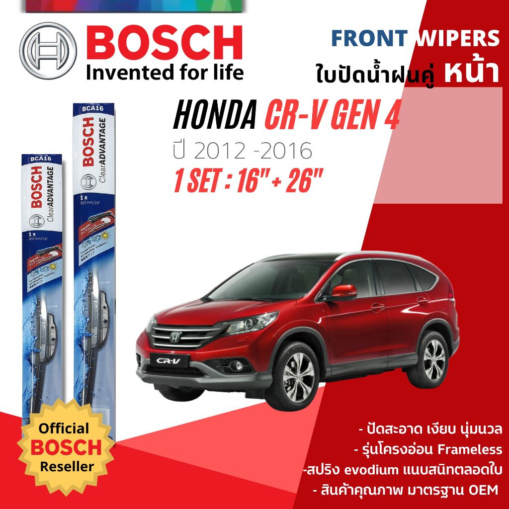 ใบปัดน้ำฝน คู่หน้า Bosch Clear Advantage frameless ก้านอ่อน ขนาด 26”+16” สำหรับรถ Honda  CRV,CR-V Ge