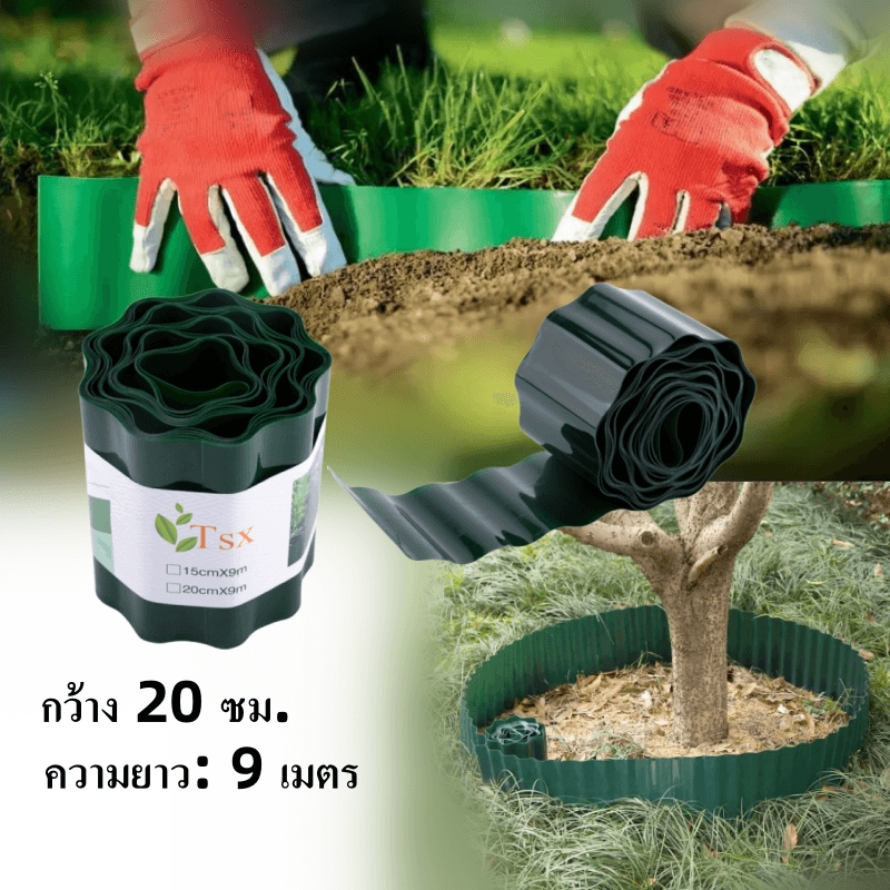 ขอบกั้นดิน 20*900ซม ที่กั้นดินไหล ที่กั้นดิน ที่แบ่งดิน จัดสวน กั้นหญ้าและหิน (Border Curb) ขอบกั้นหญ้าและดิน รั้วสวน