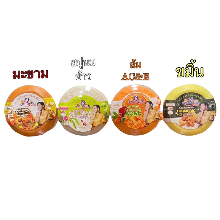 สบู่เคบาเธอร์ (ก้อนละ 160 กรัม) <กลม>