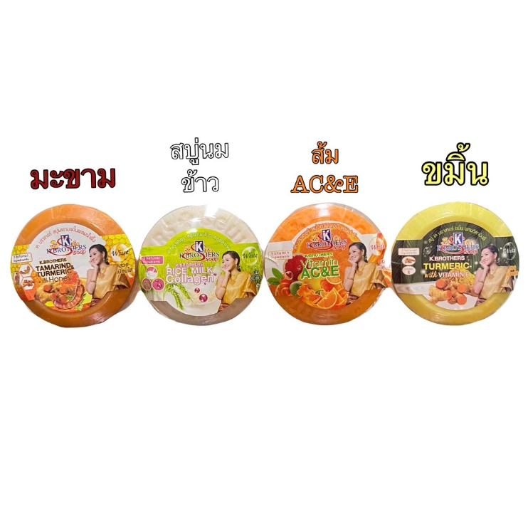 สบู่เคบราเทอร์ (ก้อนละ 160 กรัม) <กลม>