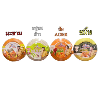 สบู่เคบราเทอร์ (ก้อนละ 160 กรัม) <กลม>