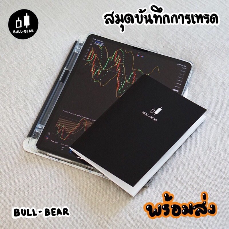 สมุดจดบันทึกการเทรดForex-หุ้น-ตลาดฟิวเจอร์