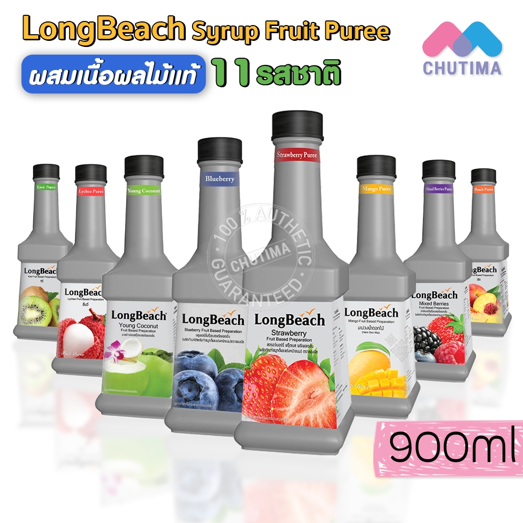 ลองบีช เพียวเร่ ไซรัป น้ำผลไม้ ผสมเนื้อผลไม้แท้ หลากหลายรสชาติ LongBeach Syrup Fruit Puree 900 ml.