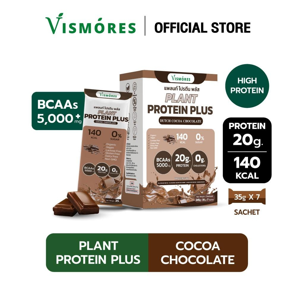 Plant Protein Vismores โปรตีนจากพืช 5 ชนิด รส Dutch Cocoa Chocolate อร่อย ดื่มง่าย โปรตีนสูง ขนาดพกพา 35g X 7 ซอง245 g.