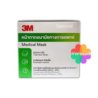 3M Nexcare หน้ากากอนามัย หน้ากาก 3เอ็ม MASK ของแท้ 100% โลโก้ด้านบน แมส 3M