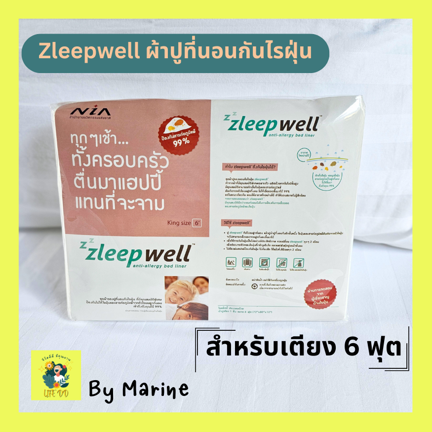 Zleepwell ผ้ารองปูที่นอนกันไรฝุ่น ขนาด 6/5/3.5 ฟุต (สีขาว) แบบใช้แล้วทิ้ง ไม่ต้องซัก