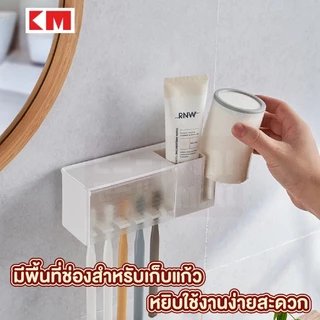 【VINIMALL คุณภาพดี】KM1002 กล่องแขวนแปรงสีฟัน5ช่อง พร้อมที่กดยาสีฟัน ประหยัดพื้นที่ DD