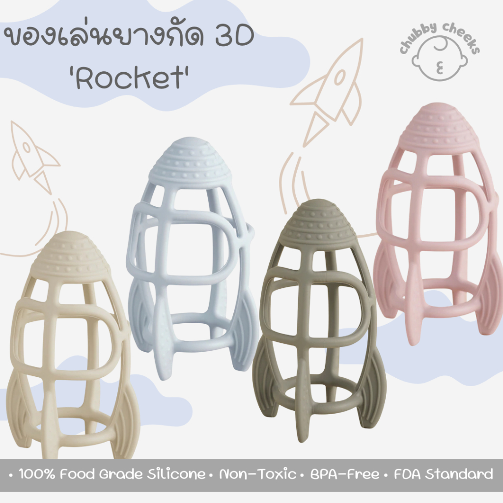 #ของเล่นเด็ก
#ของเล่นเสริมพัฒนาการ
#ยางกัดเด็ก
#ซิลิโคนปลอดภัย
#มินิมอล