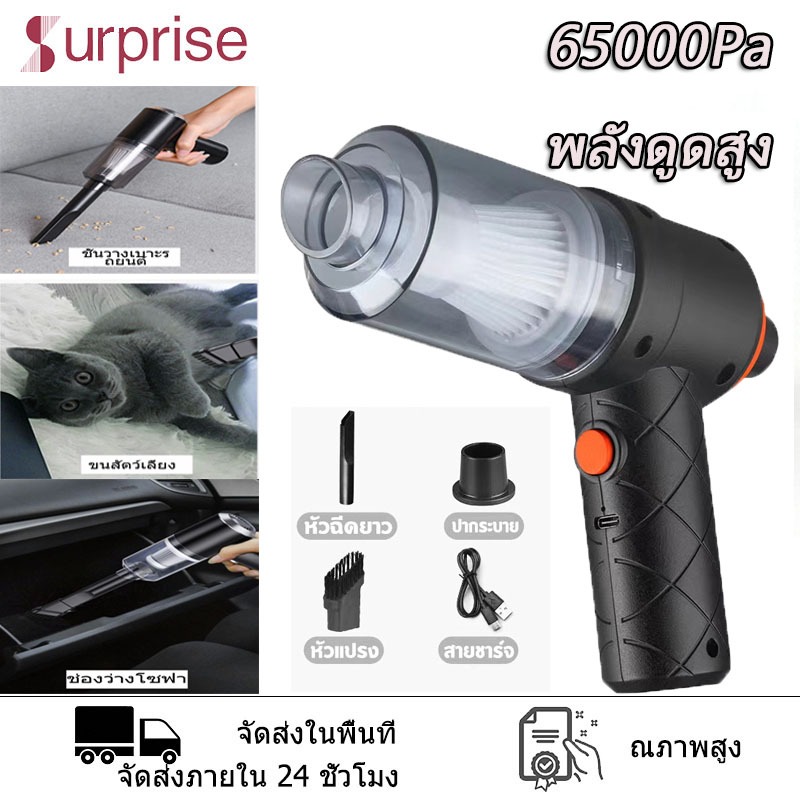 Jpotigulเครื่องดูดฝุ่นในรถ ไร้สาย65000Pa ​car vacuum cleaner เครื่องดูดฝุ่นขนาดเล็ก ที่ดูดฝุ่นในรถยน
