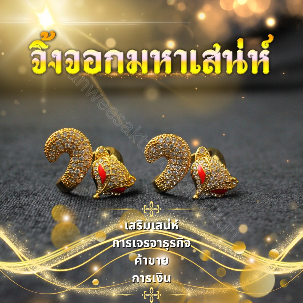 แหวนจิ้งจอกฝังพลอยแดง ขนาดฟรีไซส์ ชุบทอง 24k