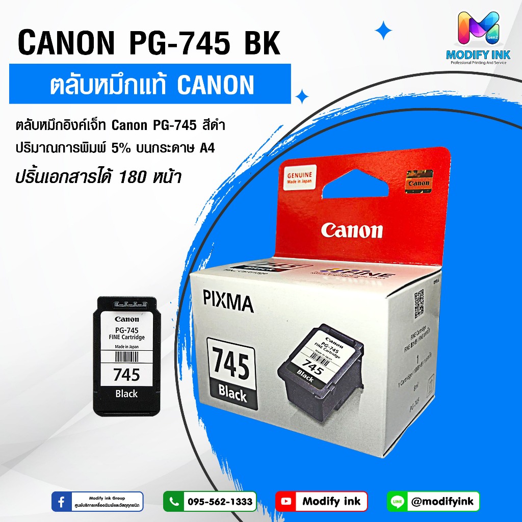ตลับหมึกอิงค์เจ็ท รุ่น PG 745 BK Black สำหรับ Canon Pixma IP2870 / MG2470 / MG2570 / TS207 / TS307 T