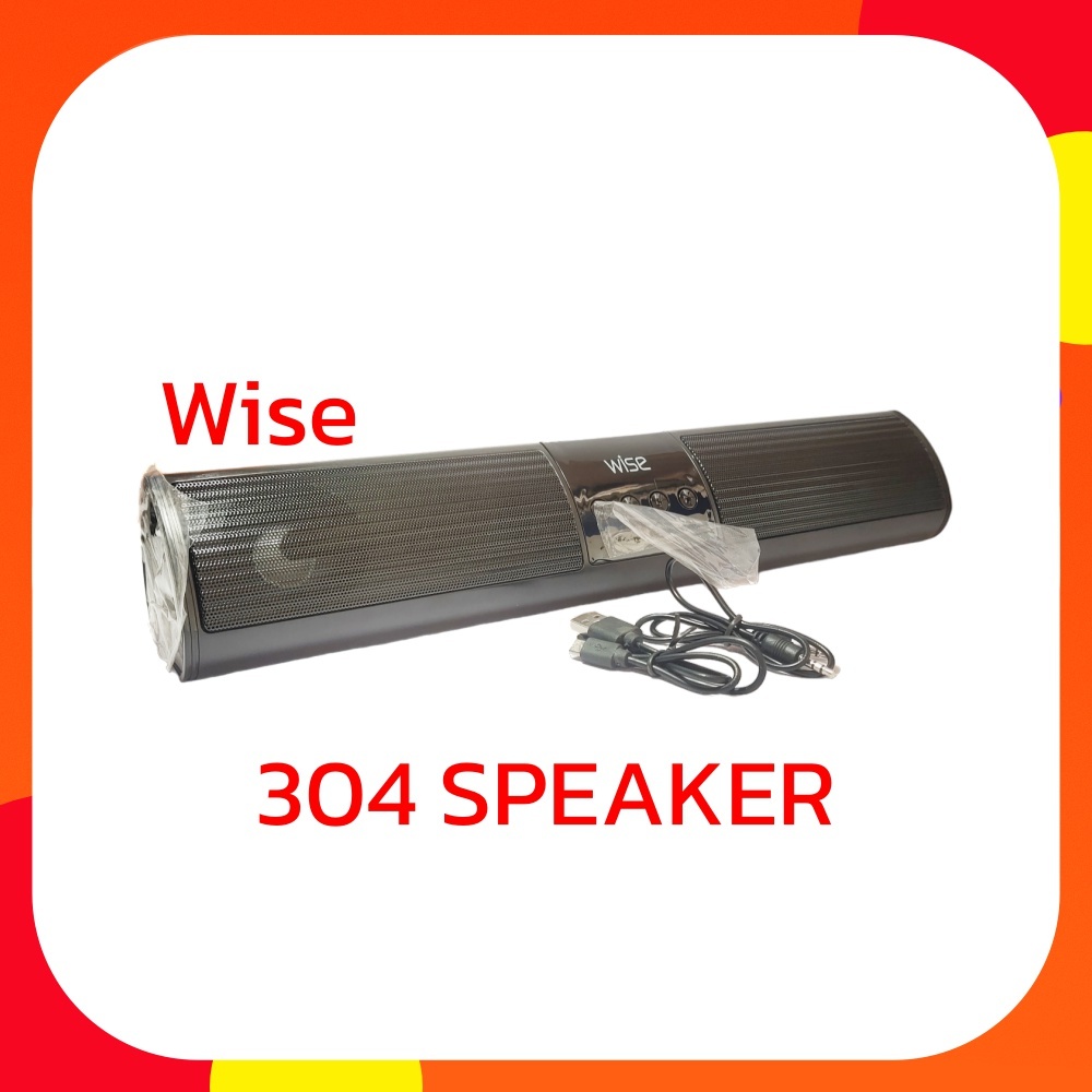 Wise 304 Bluetooth Speaker ลำโพงบลูทูธ V5.0 เชื่อมต่อมือถือ โน๊ตบุ๊คได้ จำนวน 1 ชิ้น