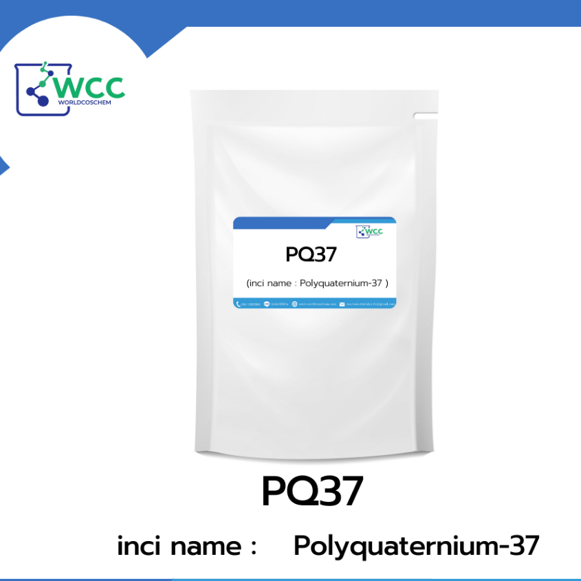 PQ37 (Polyquaternium-37) - ช่วยปรับความข้นหนืดของสูตร เพิ่มความคงตัวให้กับสูตร