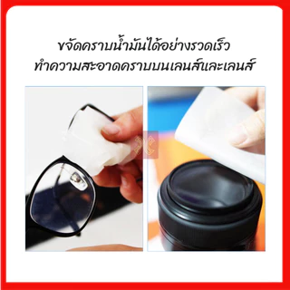 แผ่นเช็ดเลนสแว่น น้ํายาเช็ดแว่น100แผ่น ทําความสะอาดแว่น กันฝ้า กันฝุ่น ยับยั้งแบคทีเรีย ปกป้องเลนส์อย่างดี