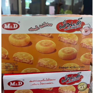 🥯 ขนมเปี๊ยะหมูหยอง 🥠M&D 12 ชิ้น เปี๊ยะไส้หมูหยองหอมๆไส้แน่นๆ…