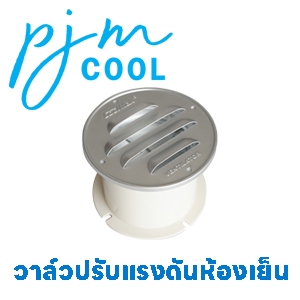 อุปกรณ์วาล์วปรับแรงดันอากาศ แบบกลม CM-1110-S