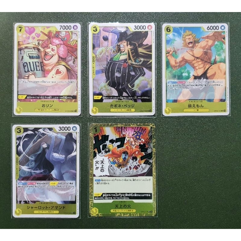 [One Piece Carde Game] การ์ดวันพีช OP04 ระดับ R แบบแยกใบ "ทีมสีเหลือง" (Ver.ภาษาญี่ปุ่น)