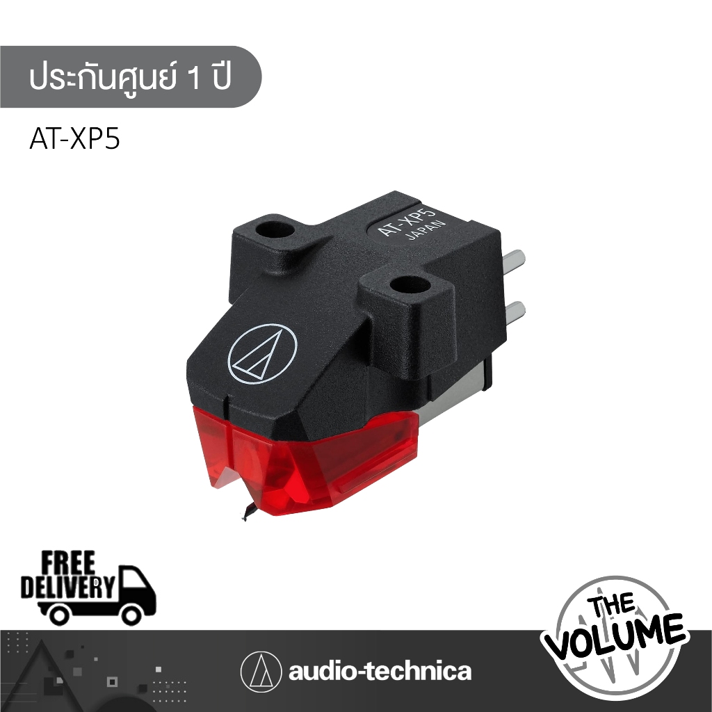 Audio Technica หัวเข็มแผ่นเสียง รุ่น AT-XP5 DJ Cartridge (ประกันศูนย์ 1 ปี)