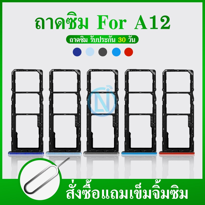 ถาดซิม (Simdoor) OPPO A12