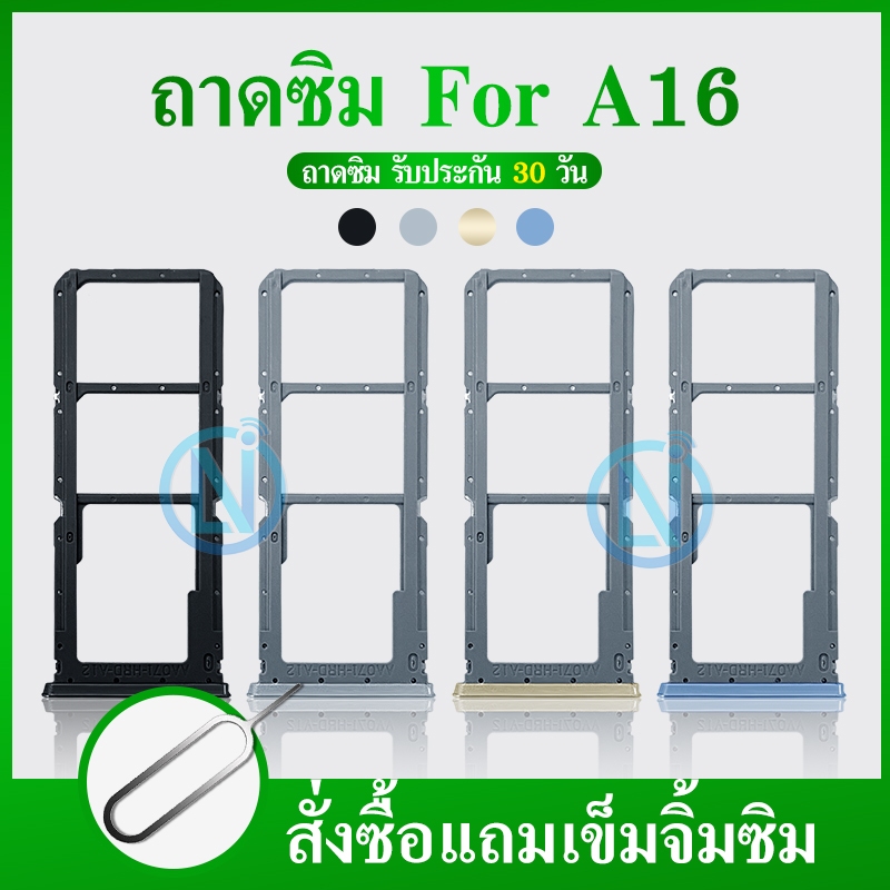 ถาดซิม ถาดใส่ซิมการ์ด OPPO A16 / A16S CPH2269 CPH227 ถาดซิม SIM Card Holder Tray OPPO A16