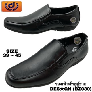 รองเท้าคัทชูผู้ชาย DES★GN (BZ030) (SIZE 39-45)