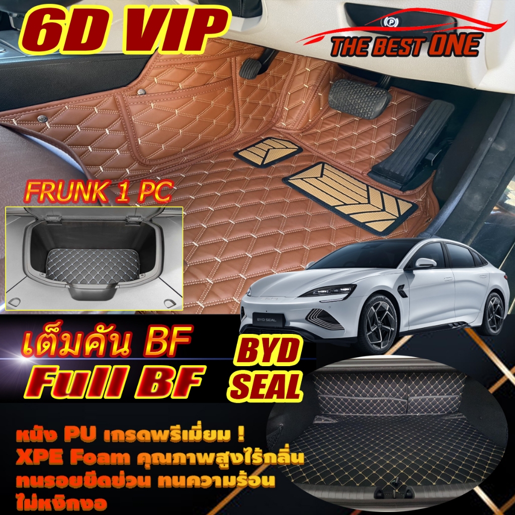 BYD SEAL 2023-รุ่นปัจจุบัน Full Set BF เต็มคัน(หลุมหน้า+ห้องโดยสาร+ท้ายรถแบบB) พรมรถยนต์ BYD SEAL พร
