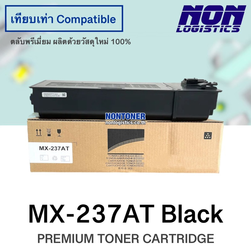 ตลับหมึกเทียบเท่า MX-237AT / MX237AT Black FOR SHARP AR-6020D, AR-6120N, AR-6131N, AR-6131N, AR6020D