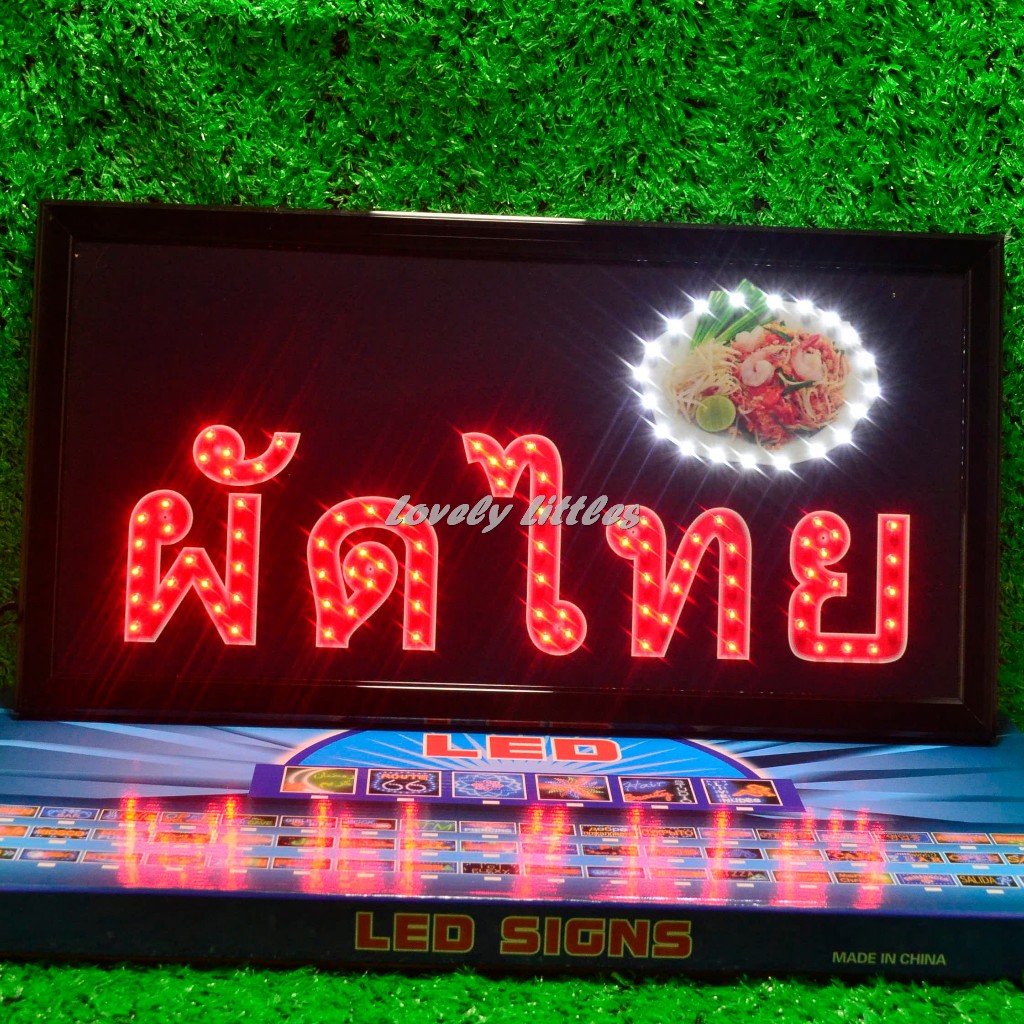 ป้ายไฟLED ป้ายไฟตัวอักษร ป้ายไฟวิ่ง ไฟหน้าร้าน "ป้ายไฟ ผัดไทย" แบบเสียบปลั๊กไฟ ไฟตกเเต่ง รับทำป้าย