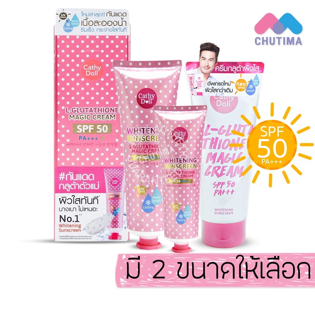 ครีมกันแดด เคที่ดอลล์ เอสพีเอฟ50 พีเอ+++ Cathy Doll Whitening Sunscreen L-glutat