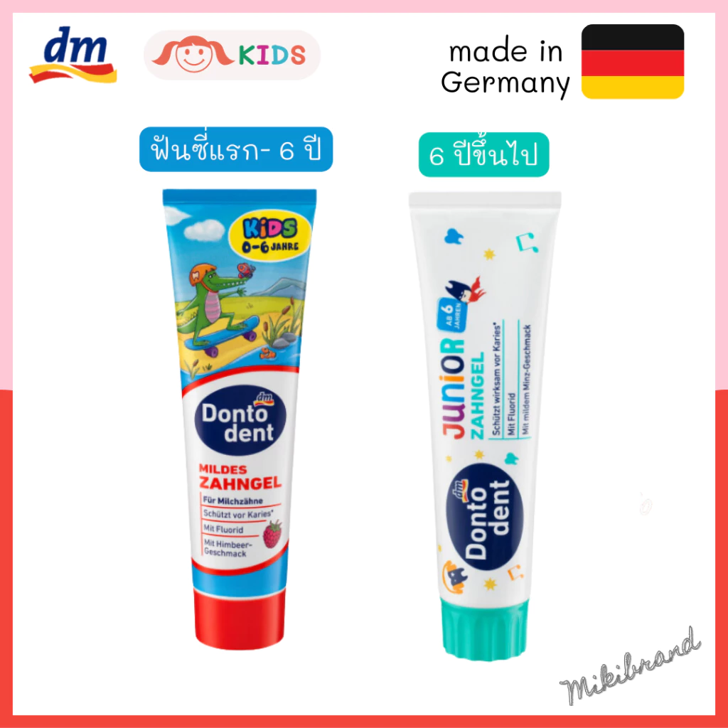 Dontodent ยาสีฟันเด็กจากเยอรมัน หลอดใหญ่100 ml