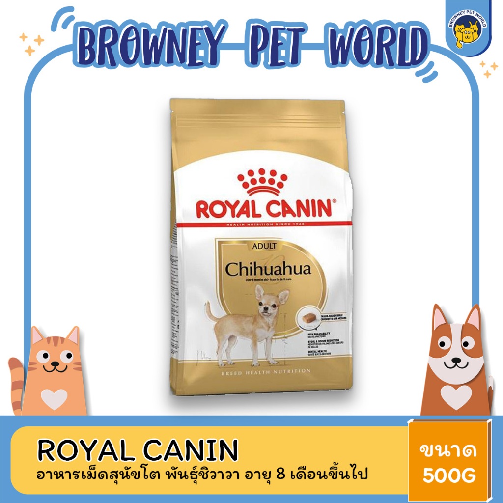 Royal Canin Chihuahua Adult โรยัล คานิน อาหารสำหรับสุนัขโต พันธุ์ชิวาวา อายุ 8 เดือนขึ้นไป 500 G