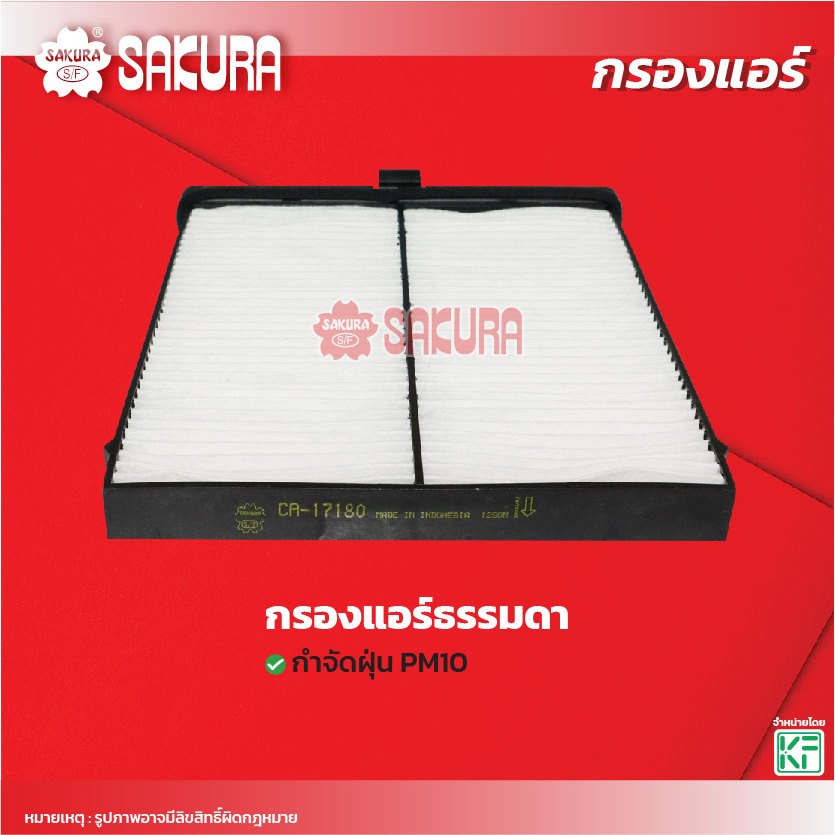 กรองแอร์ ยี่ห้อรถ MAZDA2 / มาสด้า2 เครื่องยนต์ 1.3/1.5 DIESEL ปี 2015-202* รหัส CA-17180/SFC 61J6XV ราคา ถูกที่สุด ดีลบีเคเค แกลเลอรีภาพที่ 3