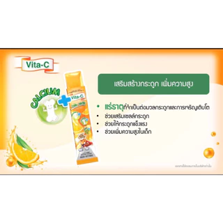 🍊Vita-C Jelly Strip Orange Flavor เยลลี่ รสส้ม ผสมวิตามินซี สำหรับเด็ก VITAMIN C 50mg. 10 ซอง 1 กล่อง