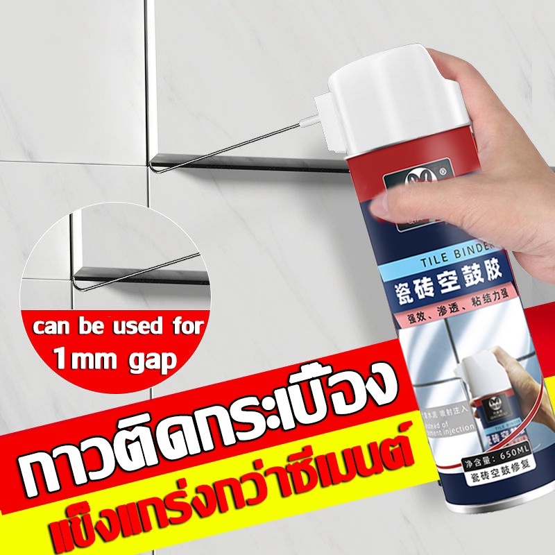 QIAO MEILI กาวติดกระเบื้อง กาวปูกระเบื้อง ใช้แทนซีเมนต์ กาวซ่อมกระเบื้อง ยาแนวกระเบื้อง  650ml