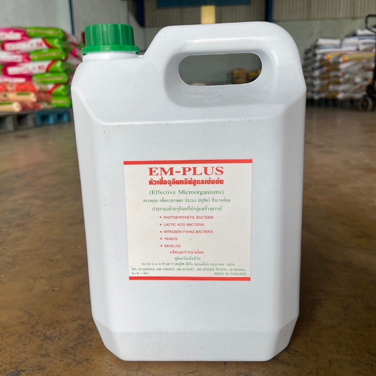 หัวเชื้อจุลินทรีย์สูตรเข้มข้น EM 5 ลิตร