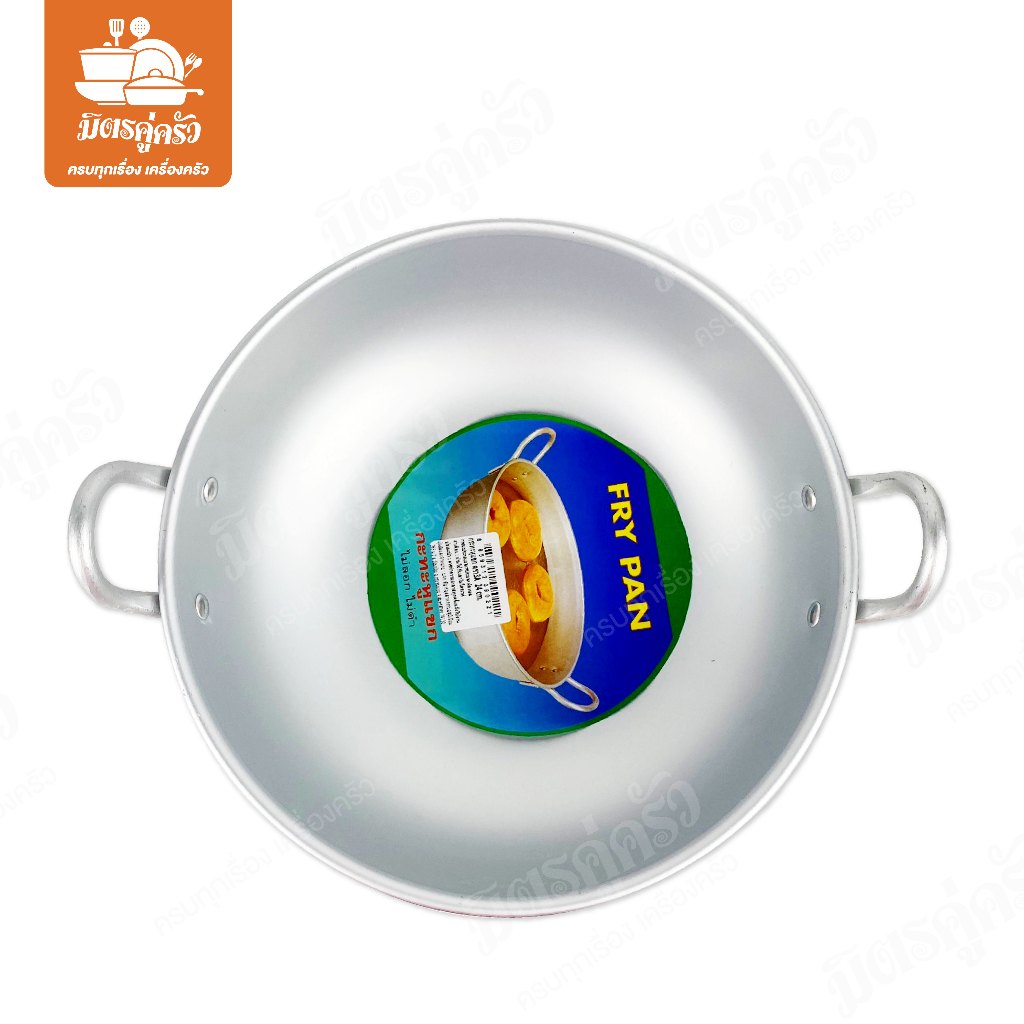 กระทะหูแขก 2 หู กระทะทอดลูกชิ้น กระทะทอดทรงลึก ตรา 3A ขนาด 24, 26, 30,36,40 ซม.