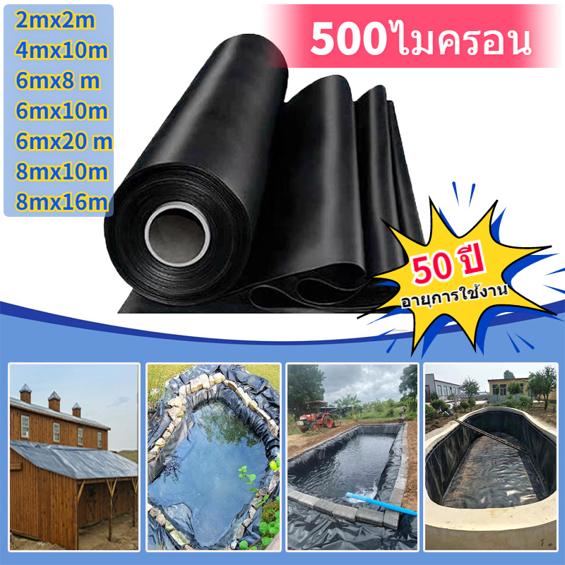 #ผ้าปูบ่อ
#ผ้าปูบ่อปลา
#พลาสติกปูบ่อ
#ผ้ายางดำม้วน
#พลาสติกโรงเรือน