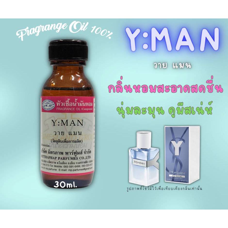 หัวเชื้อน้ำหอม  30ml. กลิ่น Y:MAN เทียบกลิ่น ยิปแซง วาย  .... #หัวน้ำหอม  #น้ำหอม  #หัวเชื้อน้ำหอม