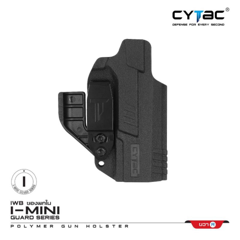 Cytac ซองพกใน Polymer รุ่น cz 75 compact, 75p01, 75D  (I-Mini-guard)