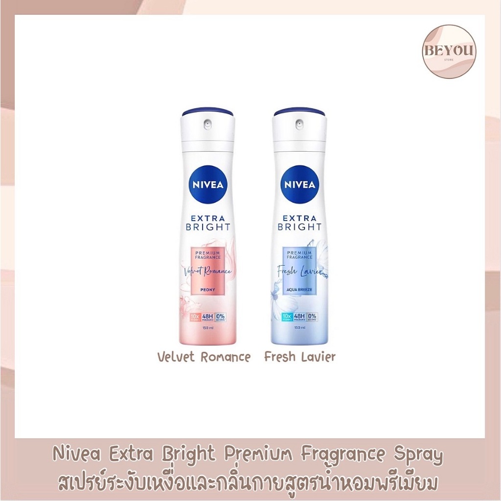 Nivea Extra Bright Premium Fragrance Spray 150 ml. นีเวีย เอ็กซ์ตร้า ไบรท์ พรีเมียม ฟราแกรนซ์ สเปรย์ 150 มล.