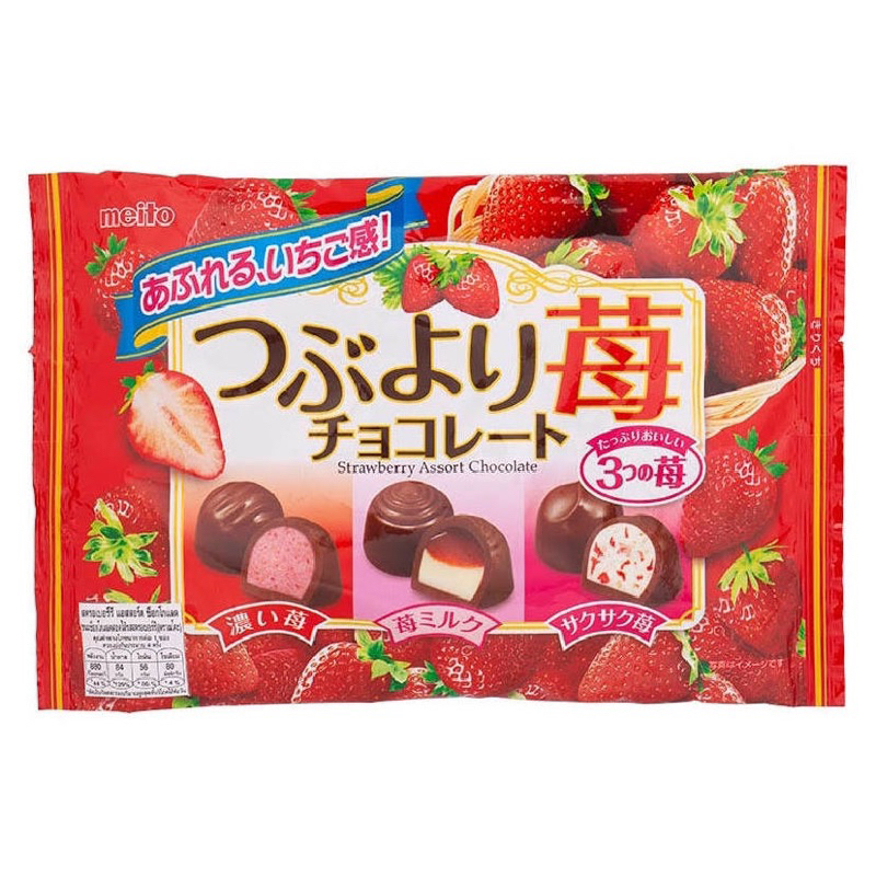 Meito chocolate strawberry 155.g. เมโตะ ช็อกโกแลตสอดไส้สตอเบอรี่ 3แบบ นำเข้าจากญี่ปุ่น 🇯🇵 ขนมนำเข้าข