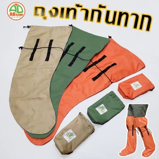 ถุงเท้ากันทาก ADCAMP ผ้า Ripstop กันทากเดินป่า สีสดใส ทนทาน ความยาว 70 cm.