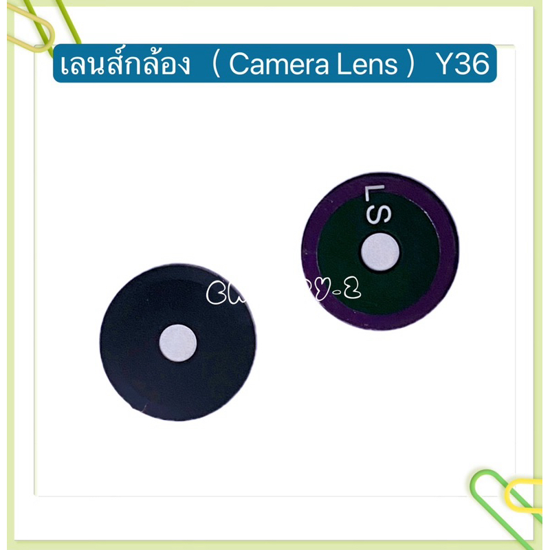 เลนส์กล้อง ( Camera Lens  ) vivo Y36