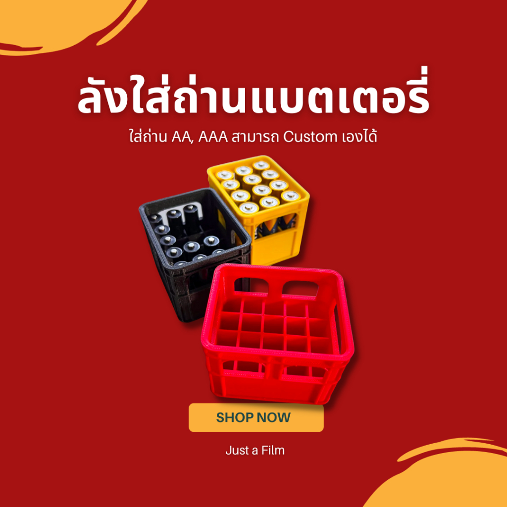 Stackable Crate For Batteries ลังใส่ถ่านแบตเตอรี่ ขนาดเล็กใส่ถ่าน AA AAA 18650 9V เก็บถ่านให้เป็นระเบียบ ตกแต่งห้อง