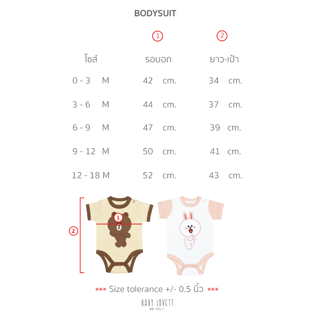 Set Bodysuit - Brown  Cony